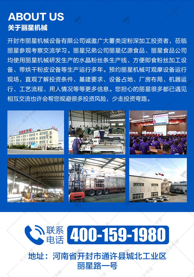 水印8.3修改開(kāi)封市麗星機(jī)械設(shè)備有限公司_r11_c1.jpg
